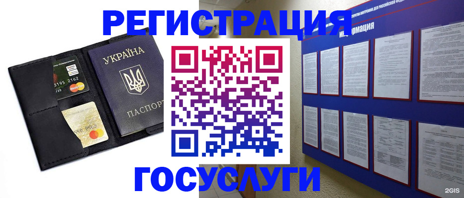 где прописаться в Партизанске